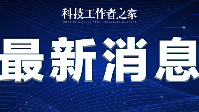 阿斯：曼城向哈兰德表示想续约，球员经纪人坚持保留解约金条款