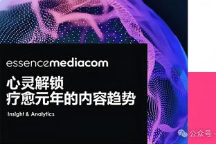 霍勒迪：霍福德帮我们承担了很多 他是我合作过最可靠的队友之一